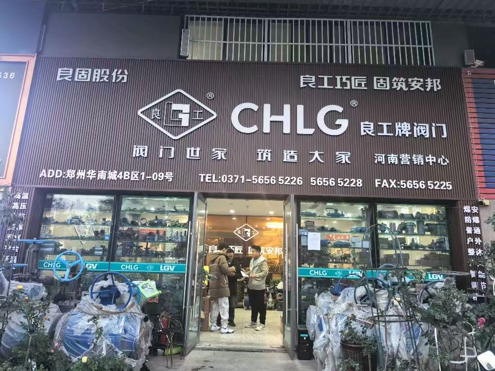 濮阳水工业阀
