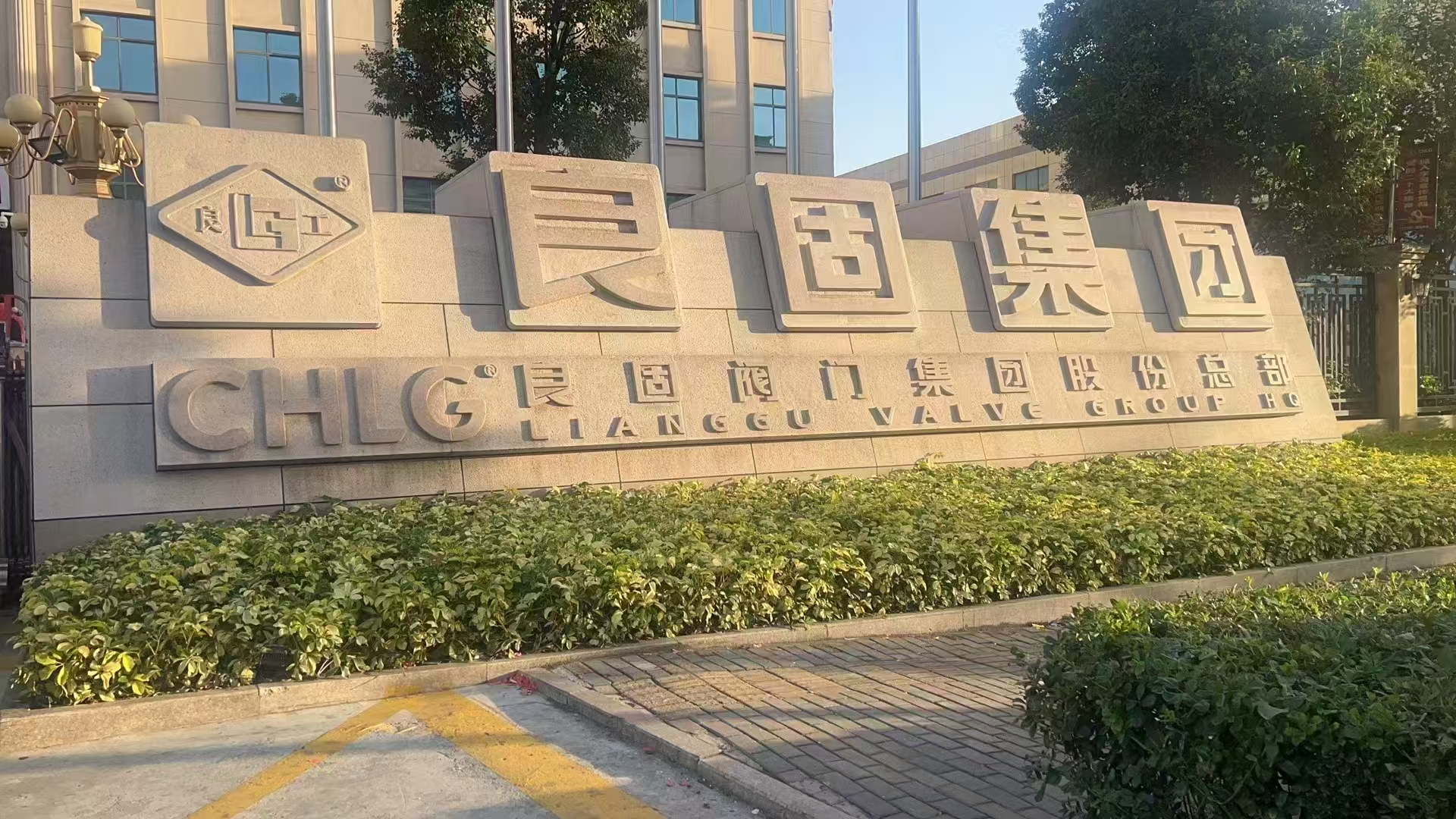 濮阳电站阀
